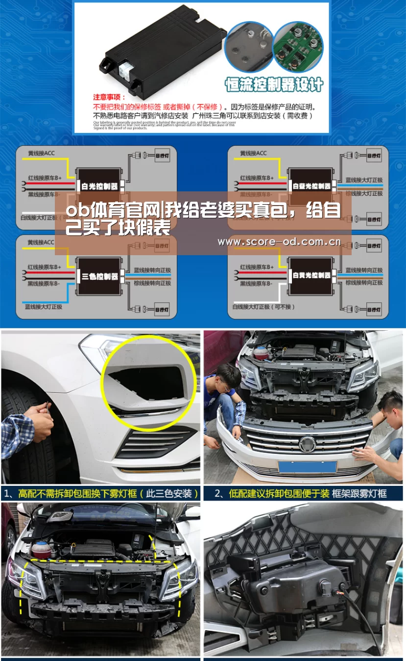 ob体育官网|我给老婆买真包,给自己买了块假表(图2) od体育官网入口
