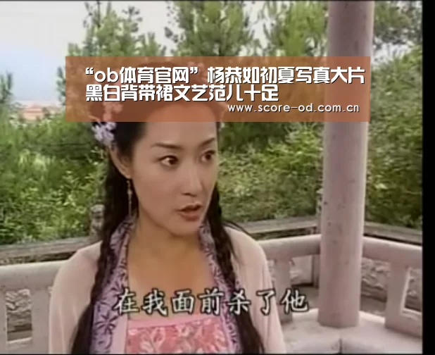 od体育官网入口