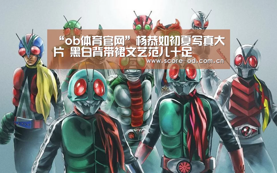 ob体育官网
