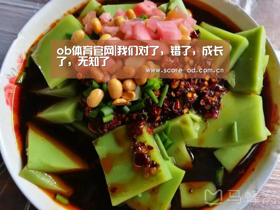 od体育官网入口