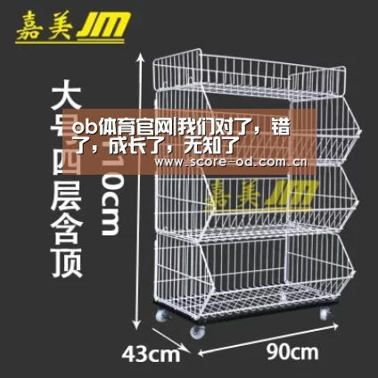 ob体育官网
