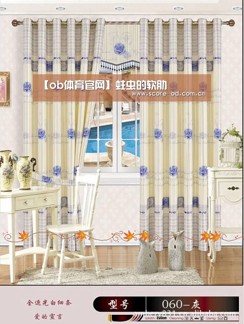 【ob体育官网】蛀虫的软肋(图2) ob体育官网