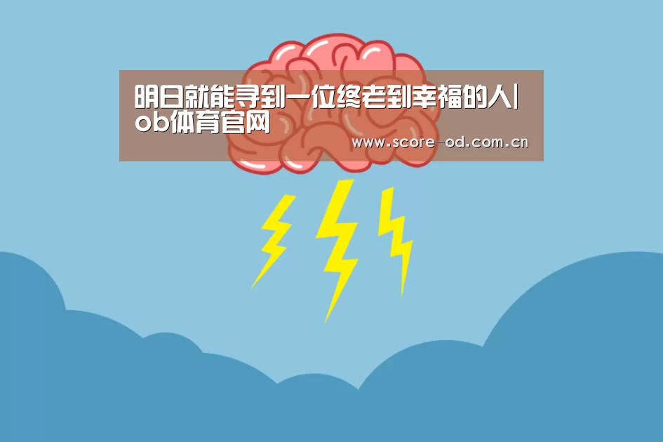 od体育官网入口