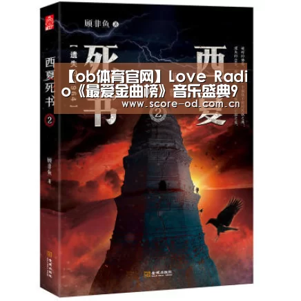 od体育官网入口