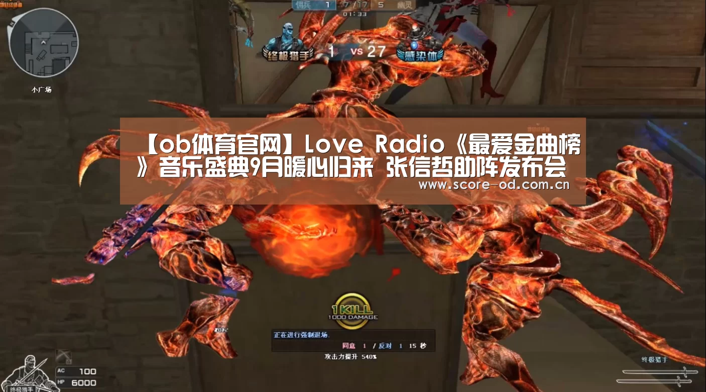 od体育官网入口