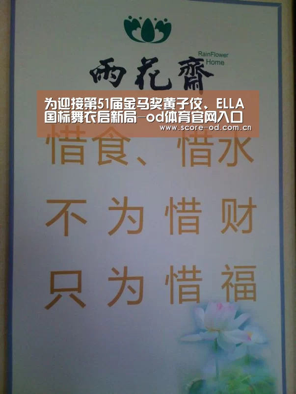 od体育官网入口