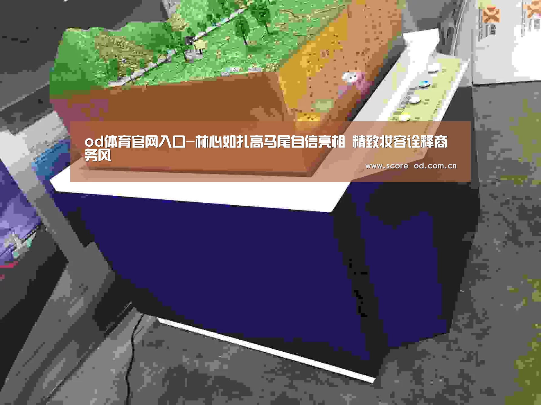 od体育官网入口-林心如扎高马尾自信亮相 精致妆容诠释商务风(图2) od体育官网入口