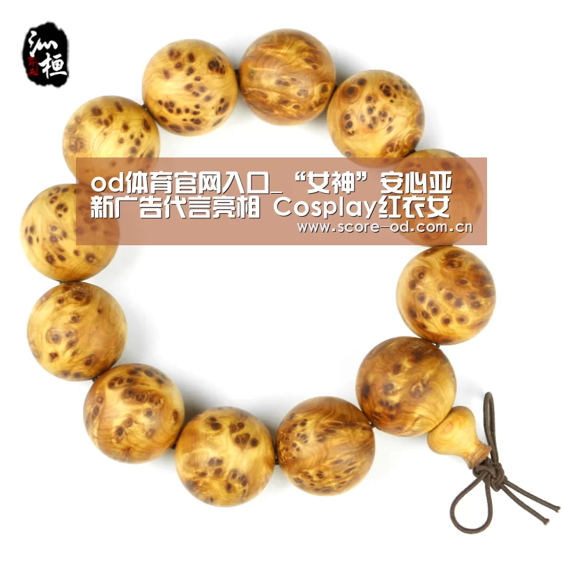 od体育官网入口_“女神”安心亚新广告代言亮相 Cosplay红衣女战士惊艳全场(图1) ob体育官网