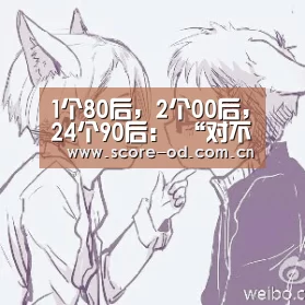 1个80后,2个00后,24个90后: “对不起,妈妈!别等我回家了……‘od体育官网入口’(图1) ob体育官网