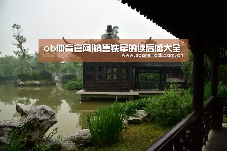 ob体育官网