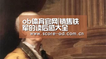 ob体育官网
