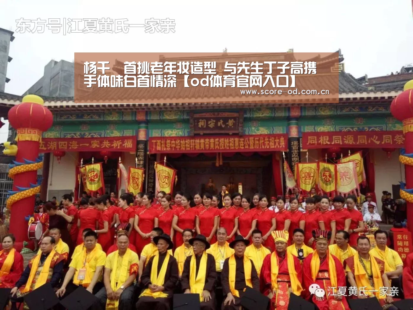 od体育官网入口
